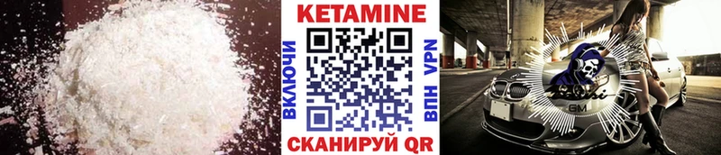 КЕТАМИН VHQ  магазин    Воткинск 